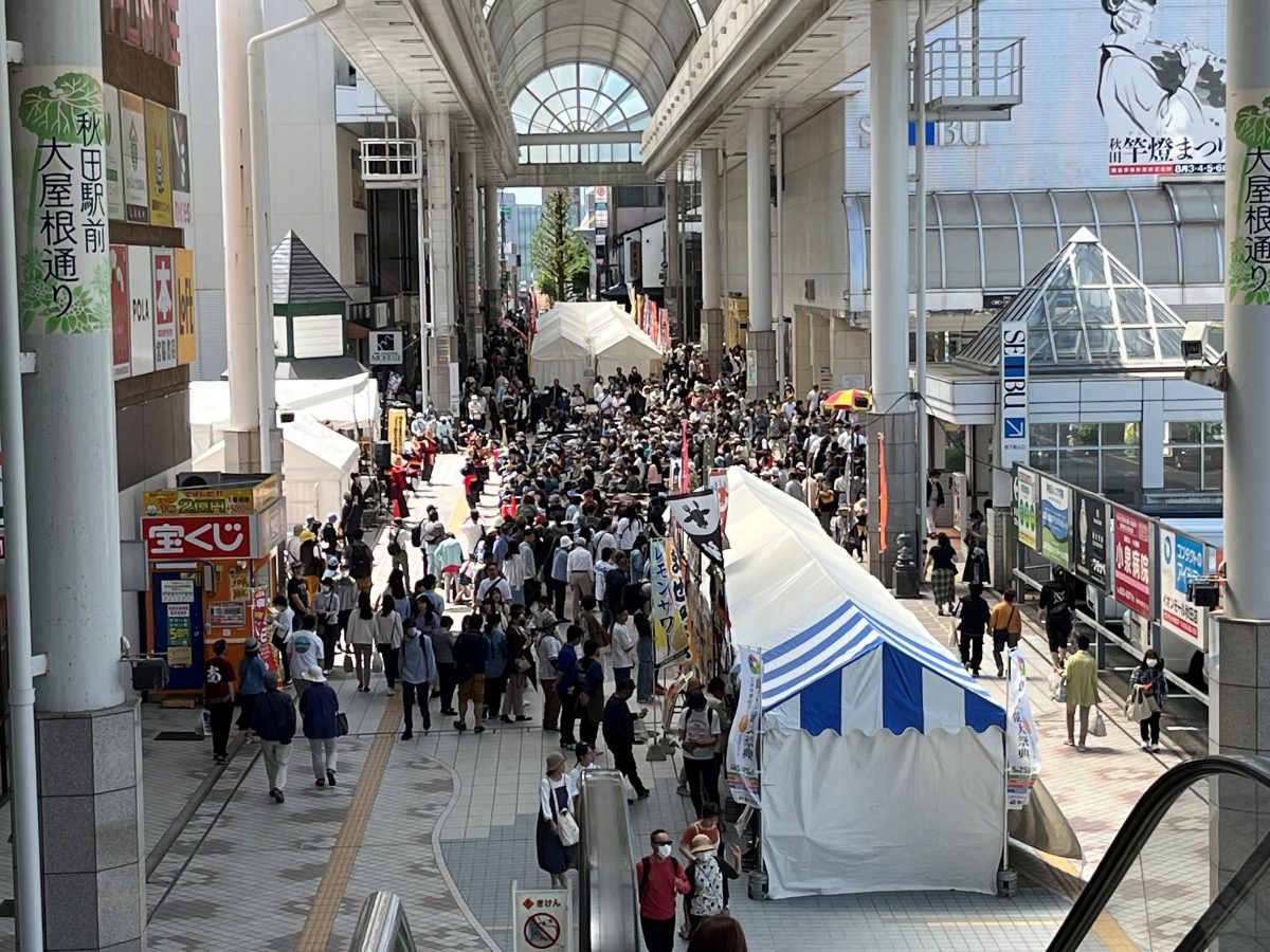 秋田　イベント　これが秋田だ！食と芸能大祭典2025